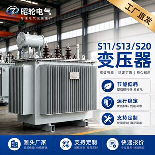 温州昭轮新能源科技有限公司