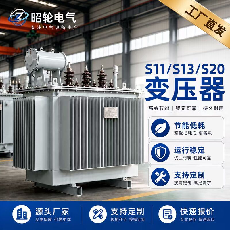 250/315/630/800Kva Kilowatt High-Voltage Three-Phase Power Transformer S11 Copper Oil-Immersed Transformer S13 250/315/630/800Kva Kilowatt High-Voltage Three-Phase Power Transformer S11 Copper Oil-Immersed Transformer S13
