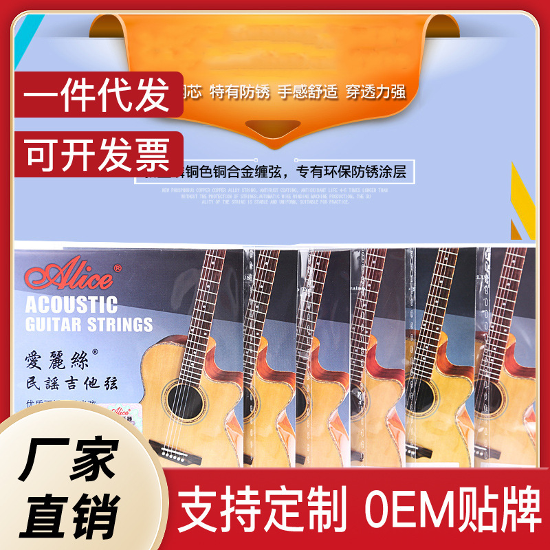 Alice A203 folk guitar string folk wooden guitar set string 1 string 2 string 3 string 456 bulk string string accessories Alice A203 folk guitar string folk wooden guitar set string 1 string 2 string 3 string 456 bulk string string accessories
