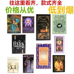 Rider waite tarot 桌遊紙牌 Tarot Cards White light oracle