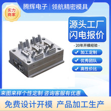 注塑模具加工 塑料外壳 注塑塑料加工源头厂家供应 塑料压铸模具