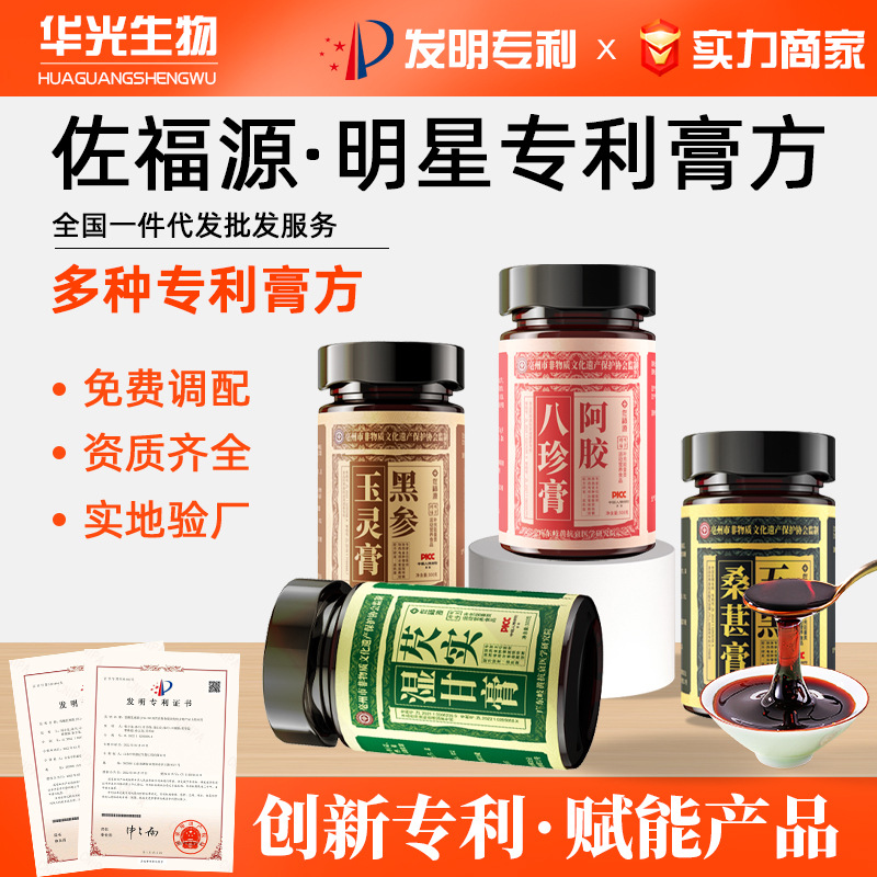 Ancient method of boiling donkey-hide gelatin eight treasures