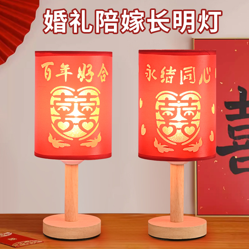 Wedding Room Creative Wedding Everlasting Lamp Romantic Bedroom Bride Red Dowry Lamp Bedside Dimmable Table Lamp Adjustable Light