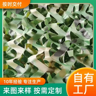 丛林迷彩伪装网定制单层网布来图定做山体绿化覆盖户外遮阳