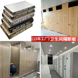 抗倍特板金属复合层压树脂隔断厕所洗手间防潮挡水装饰蜂窝板PVC