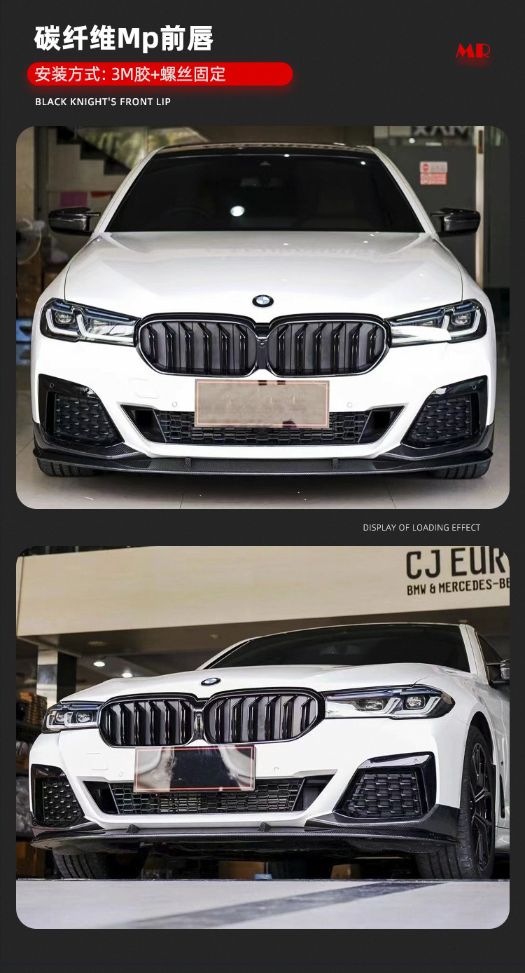 Suitable for BMW new 5 series G30 G38 modified bright black samurai 540MP front lip carbon fiber M5 rear lip side skirt