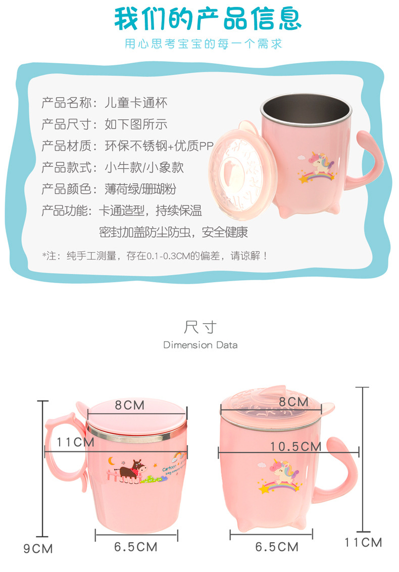 儿童杯_08.jpg