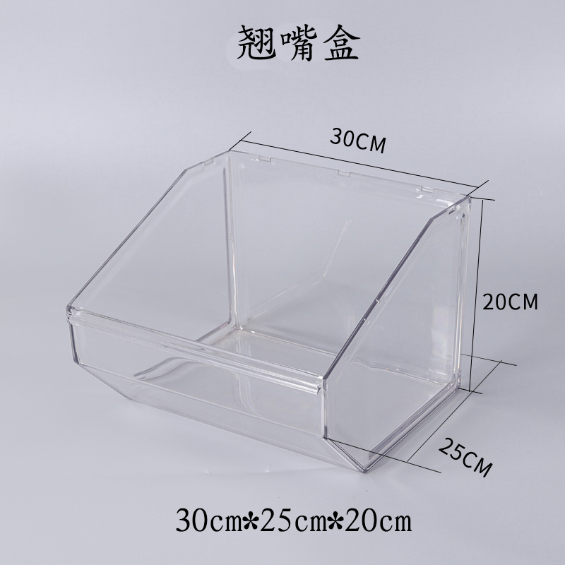スーパーマーケットのばら売り食品密封箱鮮度保持箱スナック炒め物乾燥果箱防塵透明アクリル密封箱|undefined