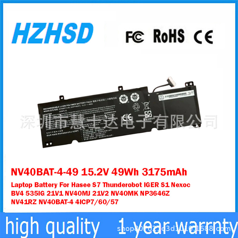 Suitable for Thor Iger S1, Hasee S7 Xmg, Vaio 14 Laptop Battery Nv40Bat-4-49 Suitable for Thor Iger S1, Hasee S7 Xmg, Vaio 14 Laptop Battery Nv40Bat-4-49