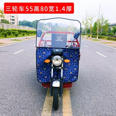 Transparent Widened, Motorcycle front windshield - tricycle-cotton-style-14mm-5580