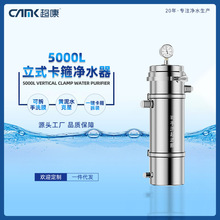 中央净水机一键拆卸全屋净水器黄泥卡箍超滤膜净水器立式手洗膜