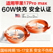 60w��侀�m���O��17�֙C������iPhone15�ptype-c��������늾�