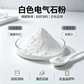 其他非金属;麦饭石;非金属粉末