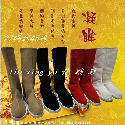 Новый костюм династии Цин династии Хань, высокие мужские и женские черно-белые костюмные туфли, ботинки для боевых искусств, обувь для операционных выступлений