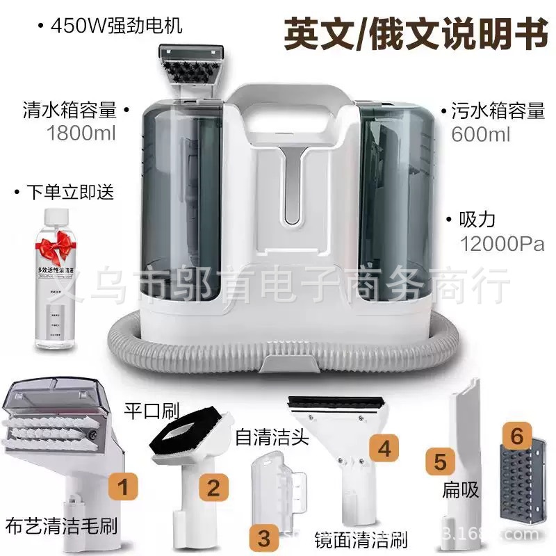 Máquina de limpieza de tela transfronteriza, rociado, succión, alfombra multifuncional integrada, cortina, máquina de limpieza de sofá, aspiradora doméstica
