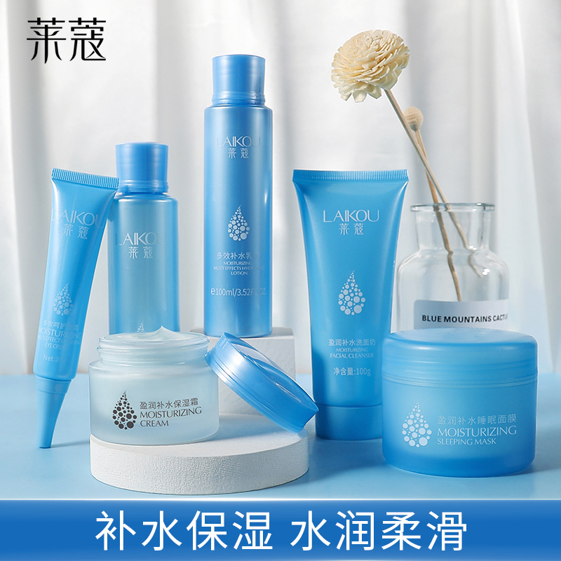 莱蔻补水6件套装 清爽保湿化妆品护肤品 一件代发 厂家货源