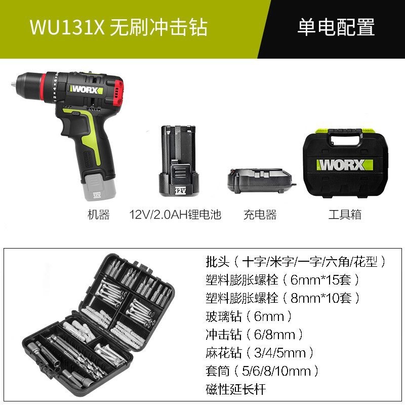 ビッカース インパクトドリル WU131X ブラシレス電気ドリル 130X 新しいハンドドリル多機能リチウム電池充電式壁穴あけ|undefined