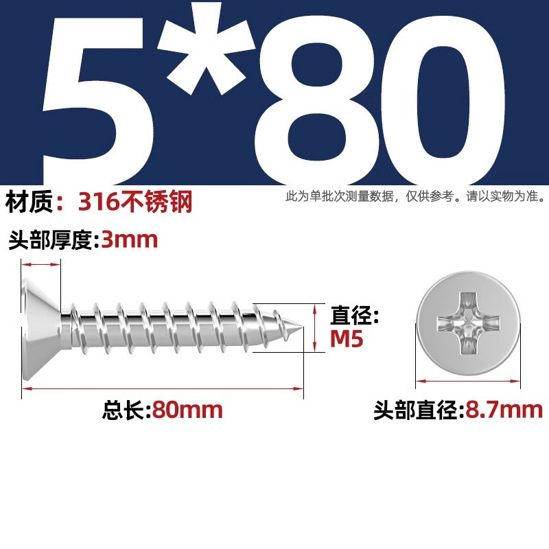 316ステンレス十字沈頭タッピングねじ延長平頭木ねじ2m 2.2m 2.6m 3m 3.5m 4m 5m 6|undefined