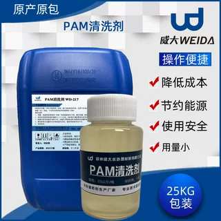 PAM清洗剂  阴阳非离子聚丙烯酰胺投放不当后清洗药剂投错补救剂
