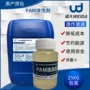 投放阴阳非离子聚丙烯酰胺