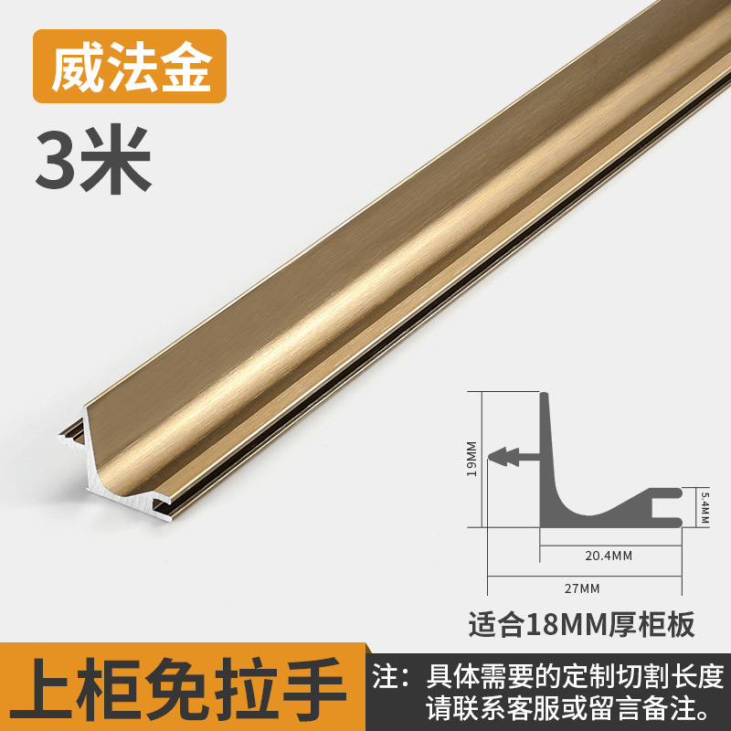 Профиль-ручка Yijia MLS01 золото 3 м