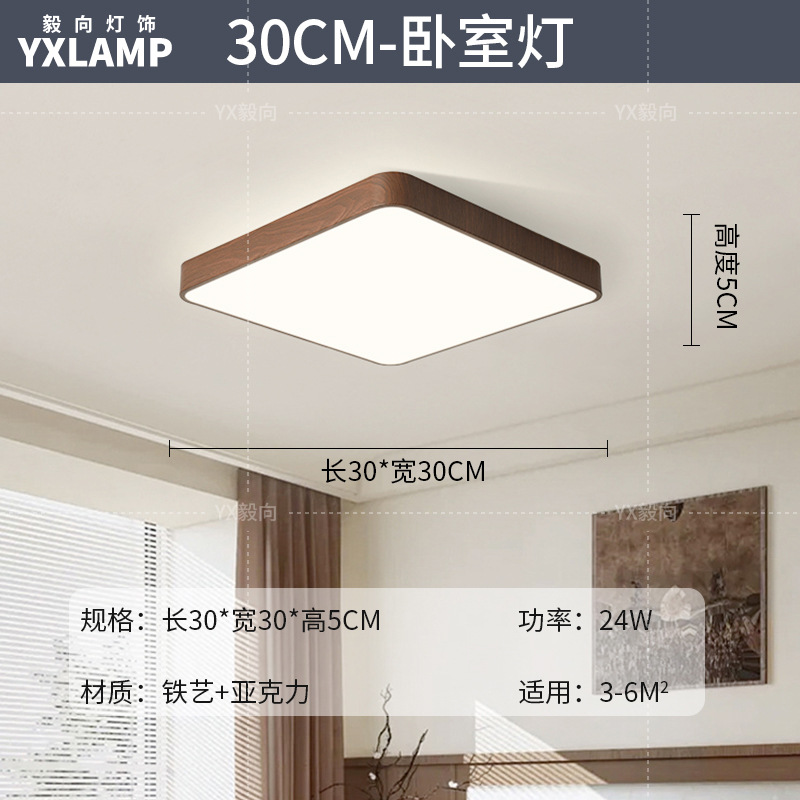 Luz de techo inteligente de protección de ojos de espectro completo, lámpara de salón de nuez, sala de estar, sala de estudio, comedor, balcón, dormitorio, nueva lámpara de casa