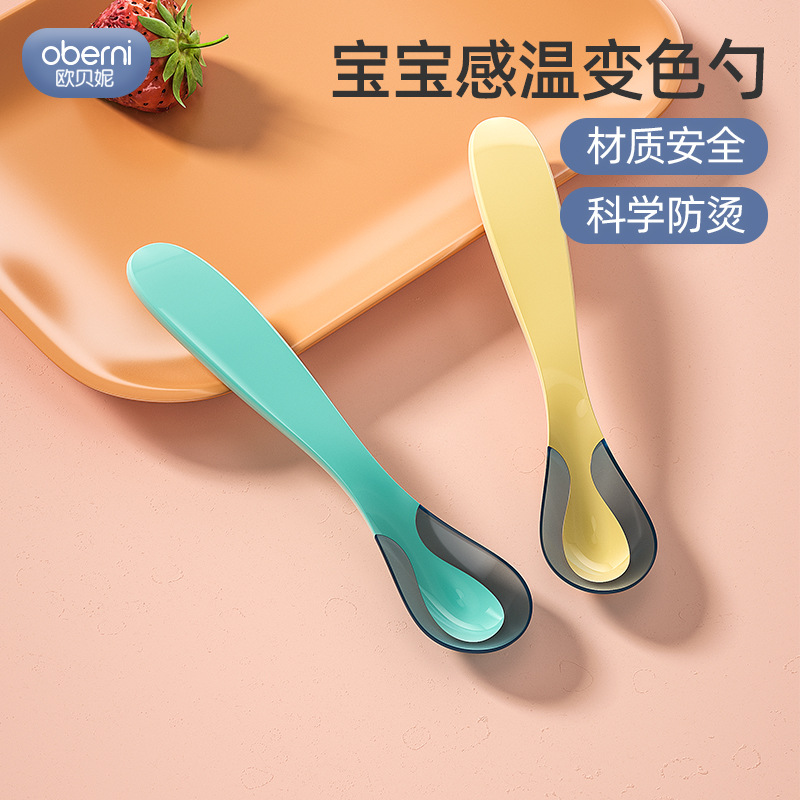 Oberne's thermochromic small spoon meets thermochromic baby food supplement spoon anti-scalding infant food spoon stem