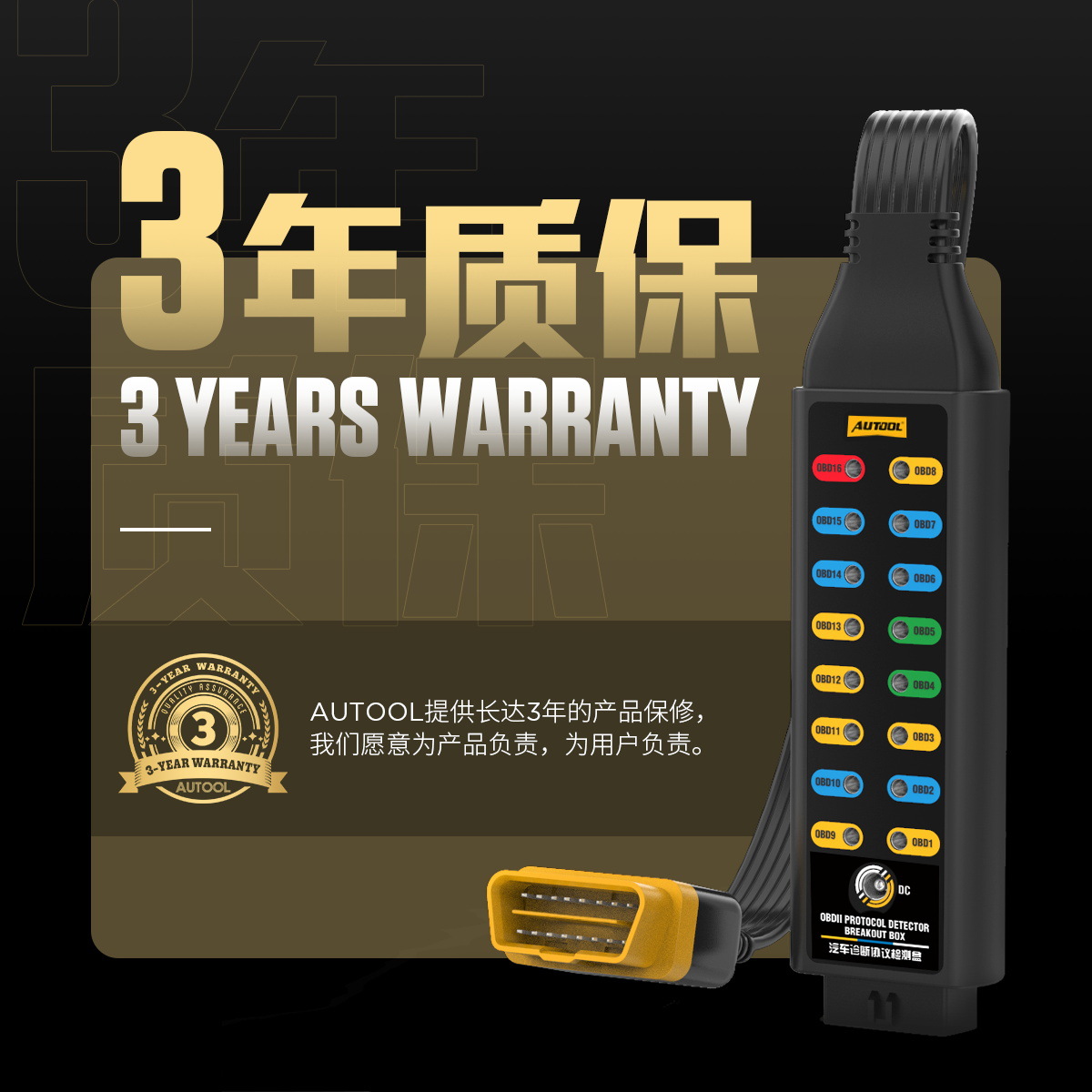 AUTOOL automotive diagnostic protocol detector obd diagnostic signal detection vehicle power system jumper box