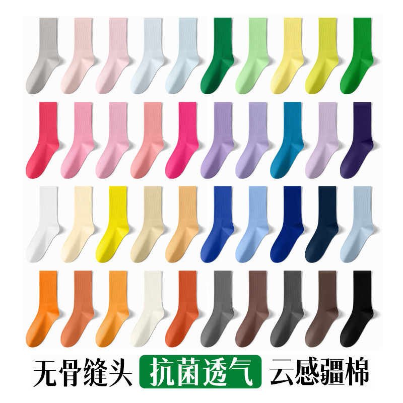 Women's Mid-Calf Socks, Antibacterial, Odor-Resistant, Sweat-Absorbent, Dopamine Couple Cotton Socks, Wholesale Zhuji Socks Industry, Trendy and Versatile