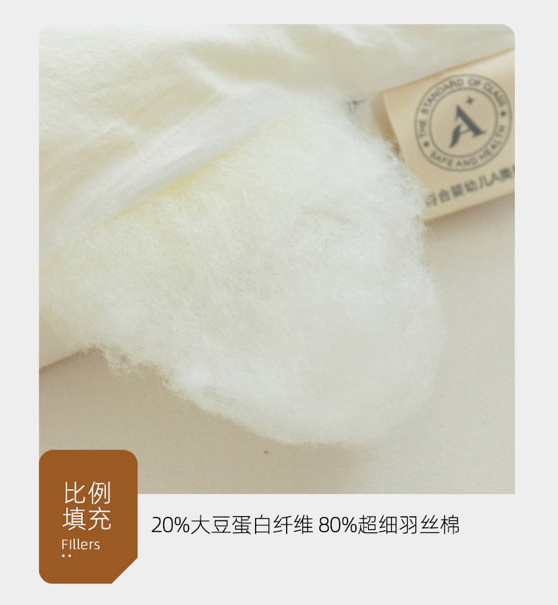 A类-原棉大豆被_21.jpg