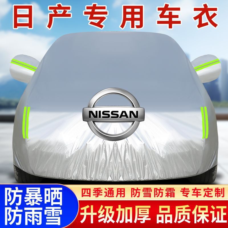 Suitable for various car models, this car cover is thickened for enhanced sun protection, heat insulation, rain protection, and dust prevention, providing a sunshade and overall protection for your ve