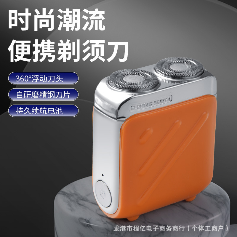 Men's home small razor for traveling for auto
