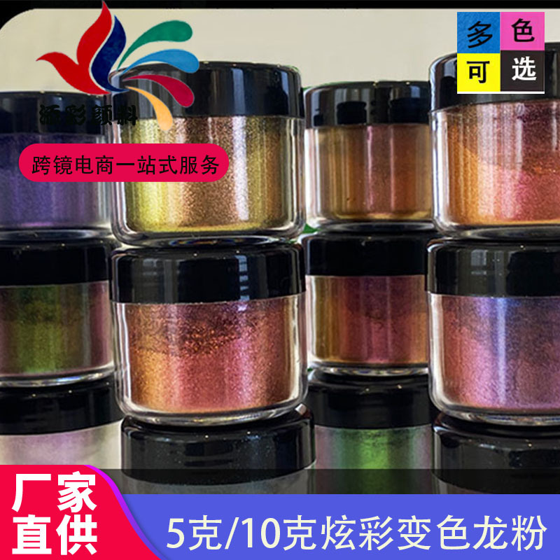 Discounted Supply of Pearlescent Powder for Nail Art, Spraying, Printing, Crafts, Optical Chameleon Powder, Magic Mirror Powder 5g Polarized