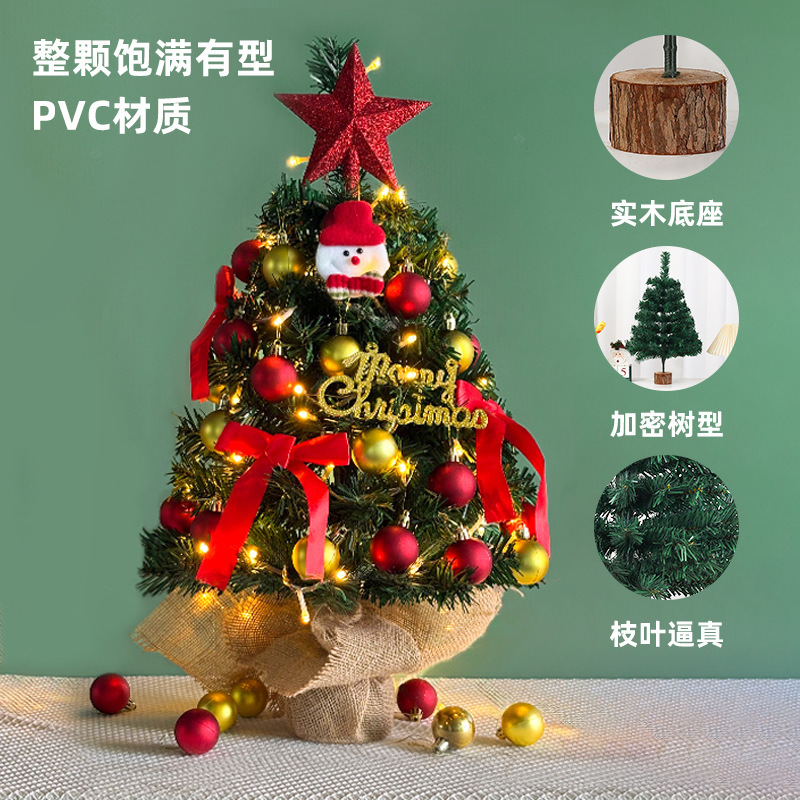 跨境热销迷你圣诞树套餐45/60cm桌面橱窗摆件高级感圣诞节装饰品|undefined
