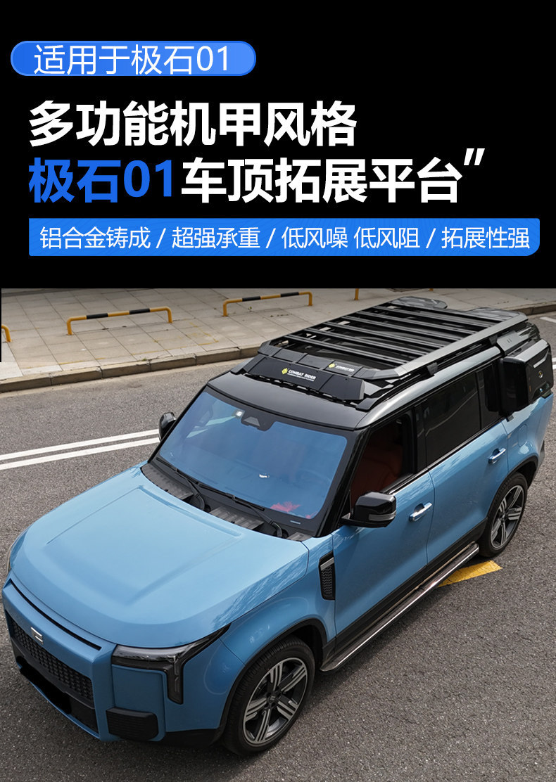Suitable for Jishi 01 Outdoor Camping Vehicle Roof Expansion Explorer Roof Rack Canopy Side Tent Ladder