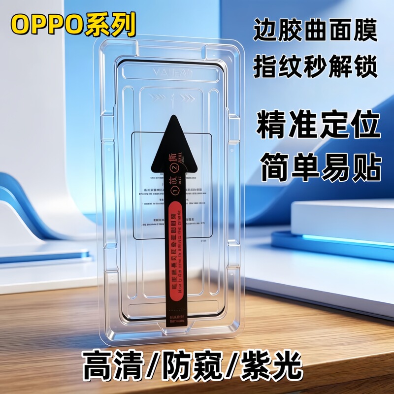 Suitable for Oppo Realme 13Pro+ Instant Film Application, Relme12Pro+ Curved Screen Tempered Film, Eye Protection and Explosion-Proof 1+Ace2 Suitable for Oppo Realme 13Pro+ Instant Film Application, Relme12Pro+ Curved Screen Tempered Film, Eye Protection and Explosion-Proof 1+Ace2