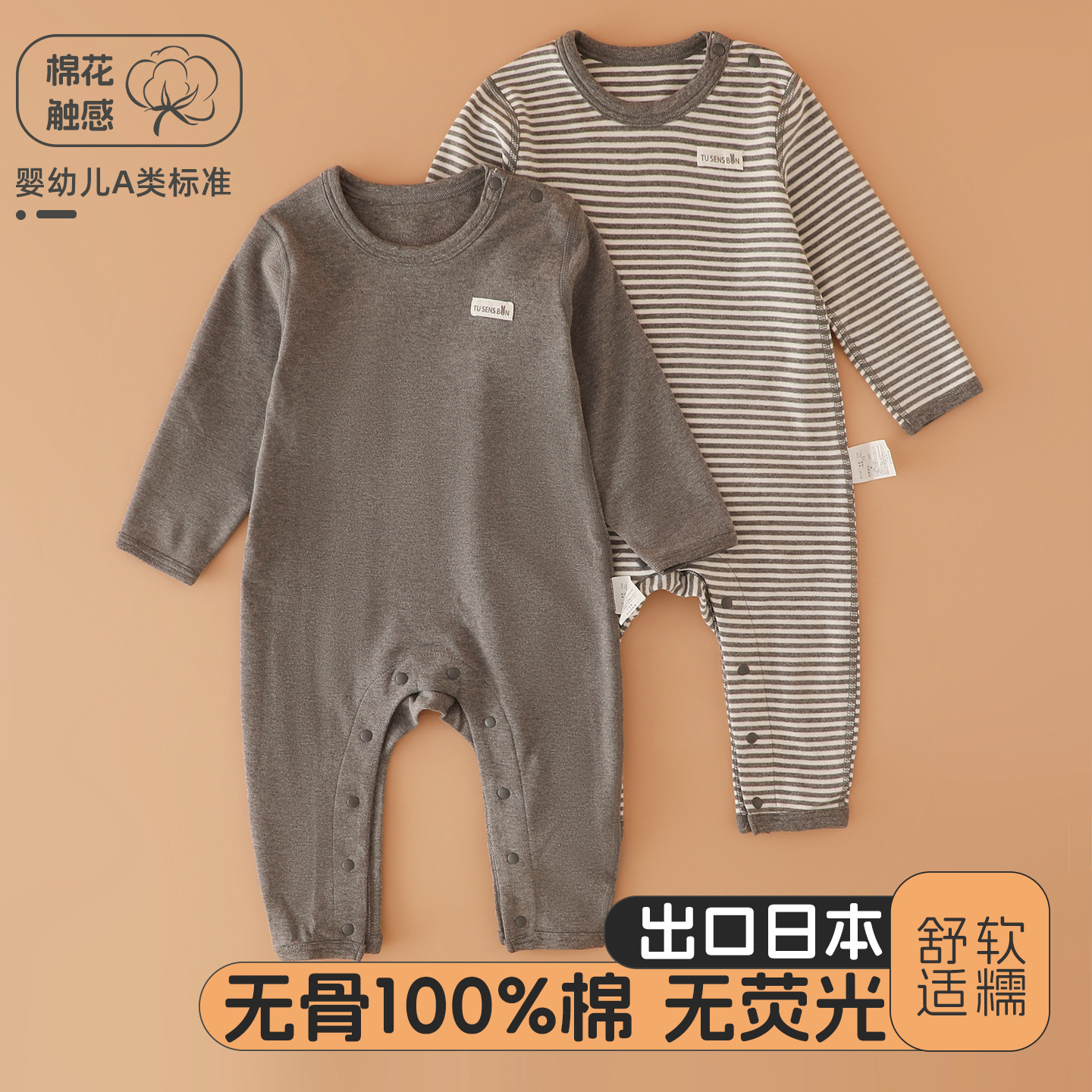 Cotton bodysuit for new born