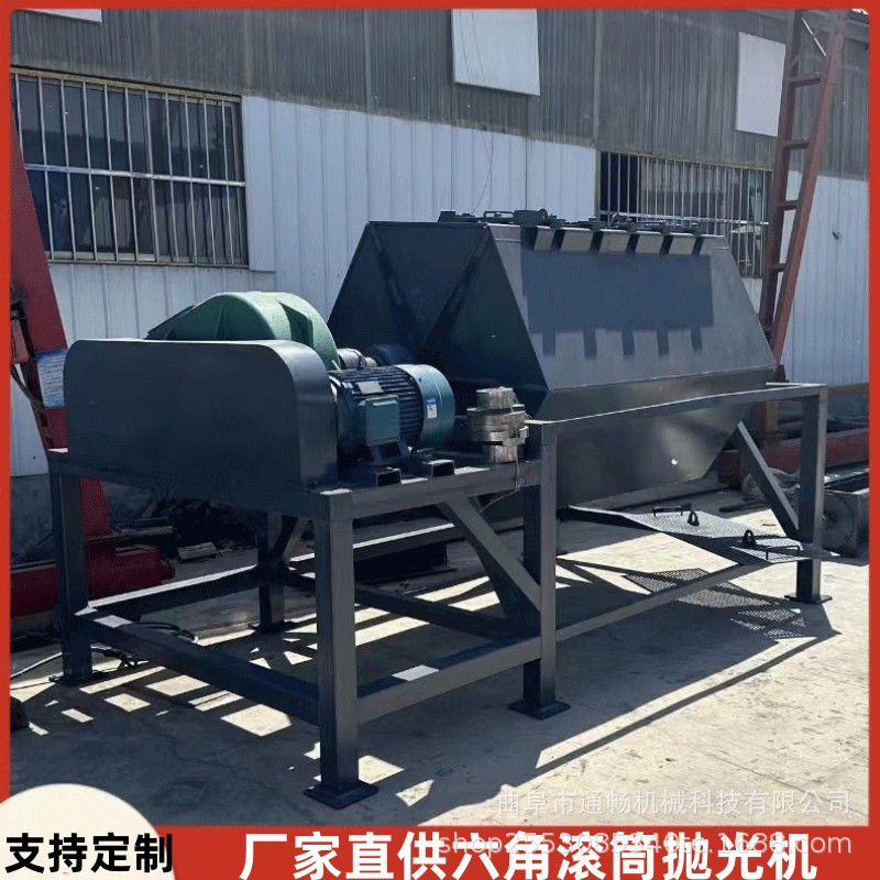 600升六角滚筒去锈机 五金配件去毛刺干磨机 石块去棱角抛光机