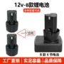 充电电动12vb割草机电池