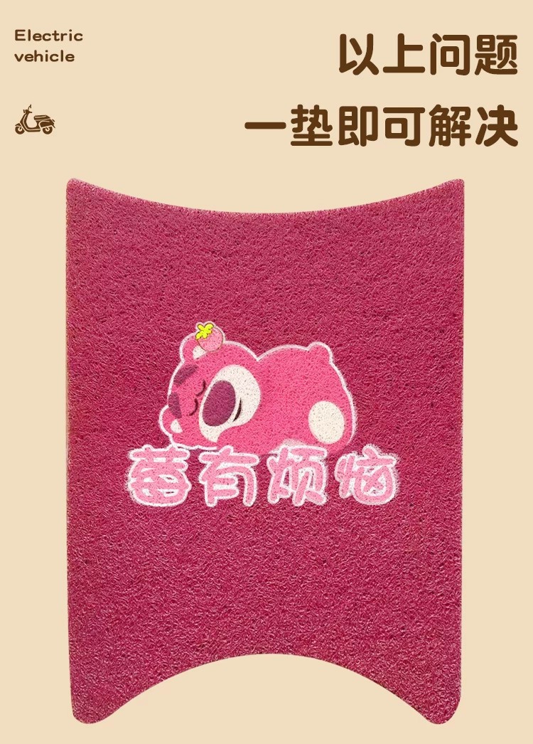 Suitable for Aima Luna 2024 Electric Scooter Foot Mat, Waterproof and Non-Slip Wire Loop Foot Pad, Electric Scooter Accessories