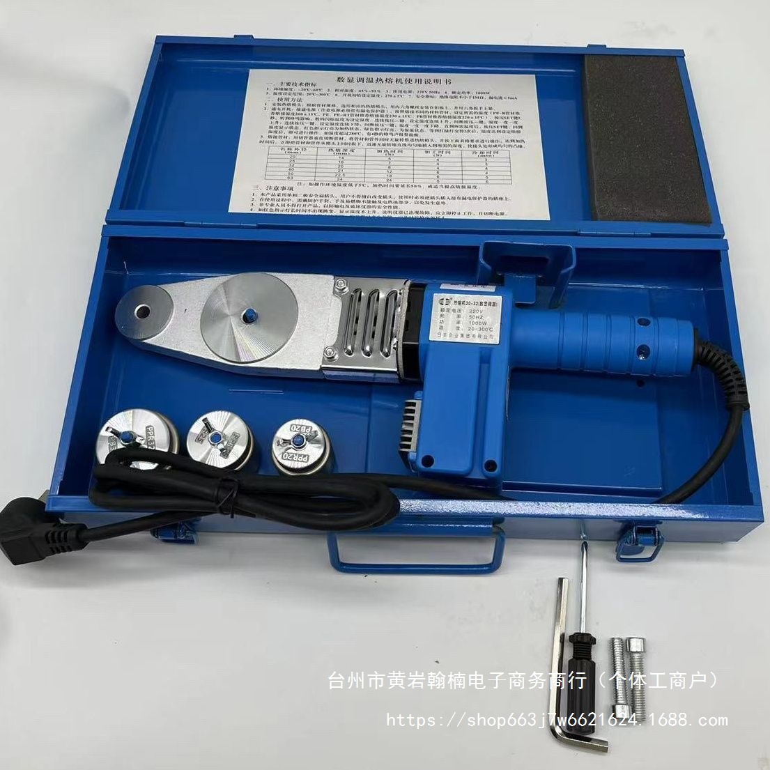 日丰同款数字显示热熔器热熔机.热熔器.温度性能稳定特厚模头整套