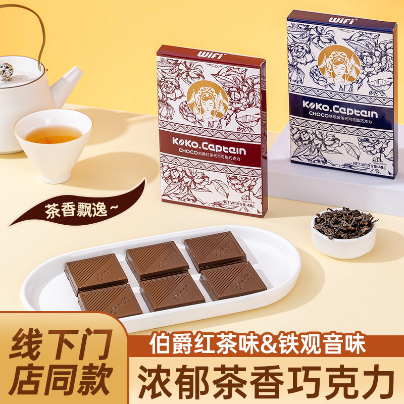 Tea Table Chocolate Earl Black Tea Tieguanyin Cocoa Butter Black Skillful Silky Tea Afternoon Tea Snacks