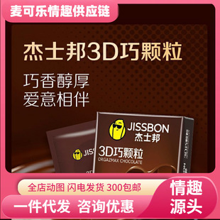 ��ʿ��3D���w��2ֻ�b�������ɿ�������w����ȫ�׳�����ȤӋ��Ʒ