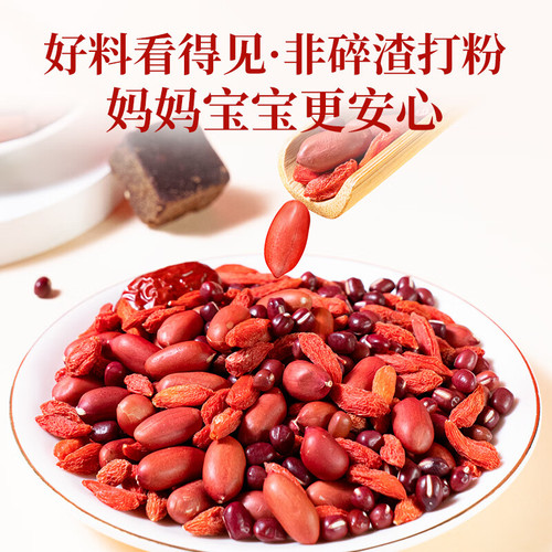 Five red soup late summer and early autumn 100g/bag brown sugar, red dates, red wolfberry, red beans, red peanuts, five red soup raw materials soup