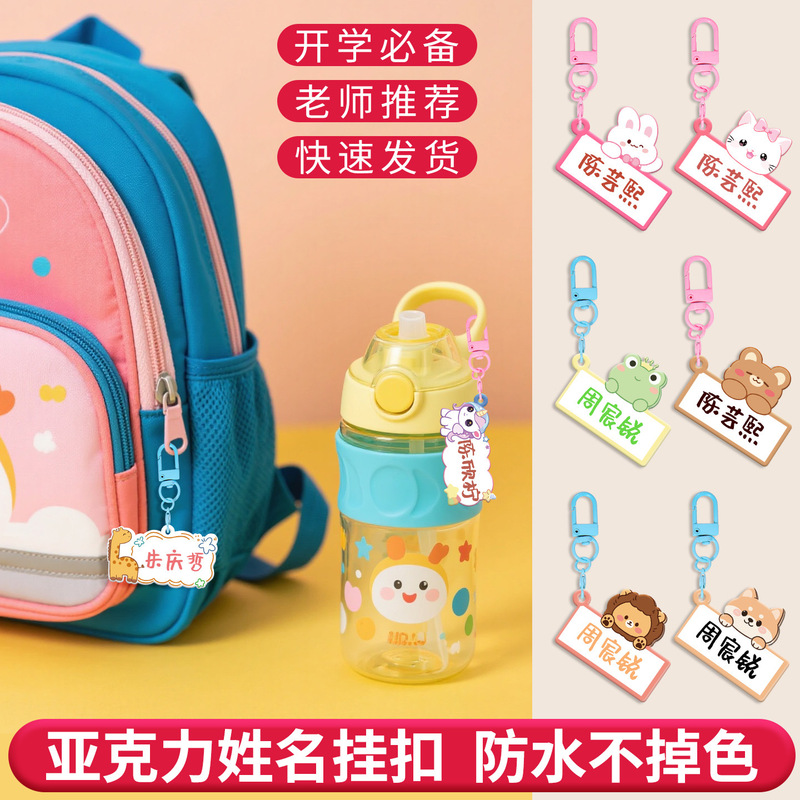 Kindergarten School Bag, Water Cup, Acrylic Name Buckle, Waterproof, Wear-Resistant, Practical, Kidsren's Cartoon Cute Name Kindergarten School Bag, Water Cup, Acrylic Name Buckle, Waterproof, Wear-Resistant, Practical, Kidsren's Cartoon Cute Name