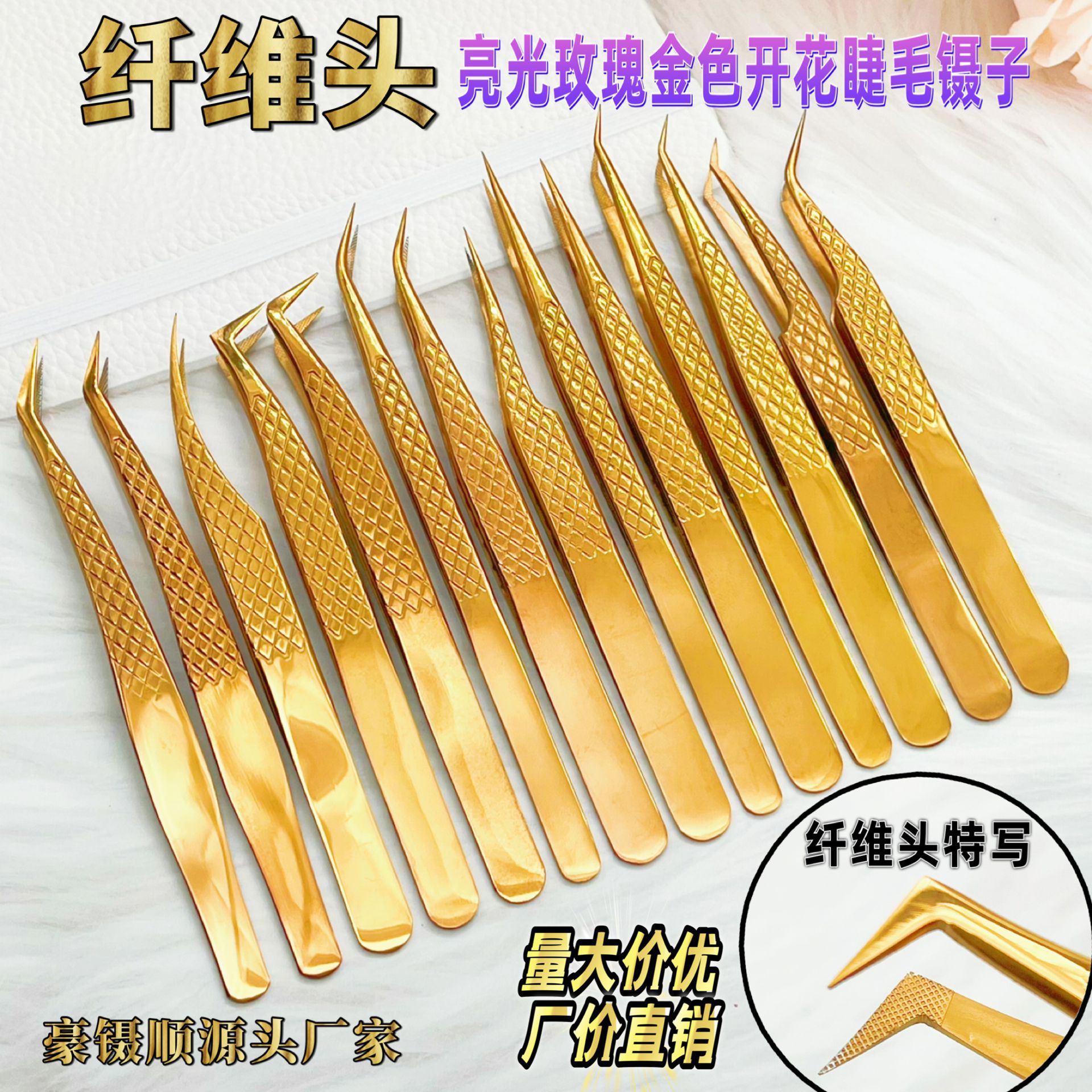 纤维头亮面玫瑰金色鱼纹睫毛镊子/金羽夹/海豚夹开花镊子美睫镊子
