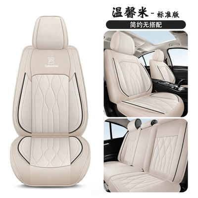 2025 New Model Linen All-Season Universal Car Seat Cushion Full Surround Breathable Seat Cover Cross-Border Wholesale (Four Seasons Pad) - warm-rice-standard-edition-five-seats