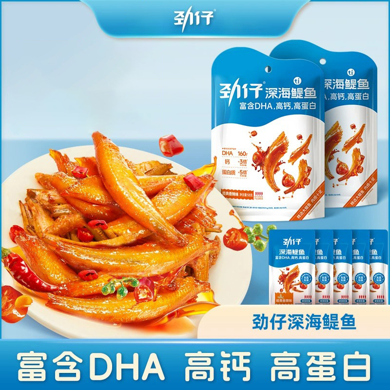 100多味道劲仔深海鳀鱼DHA高蛋白高钙健康即食小鱼干仔湖南小零食