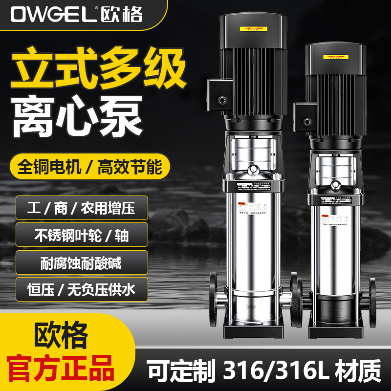 CDL4不锈钢立式多级离心增压泵高层排污泵380v自吸泵自吸水泵抽水