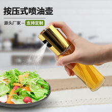 厨房喷油壶按压式喷油瓶透明玻璃油壶家用烧烤控油瓶喷雾食用油